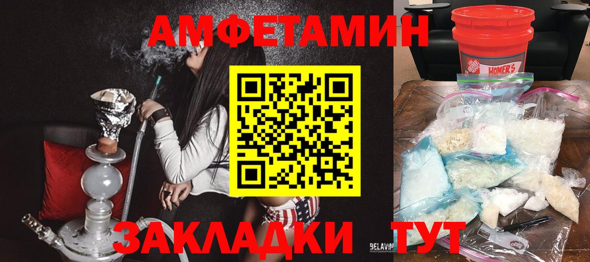 Amphetamine 98%  Вход с VPN  Дзержинский 