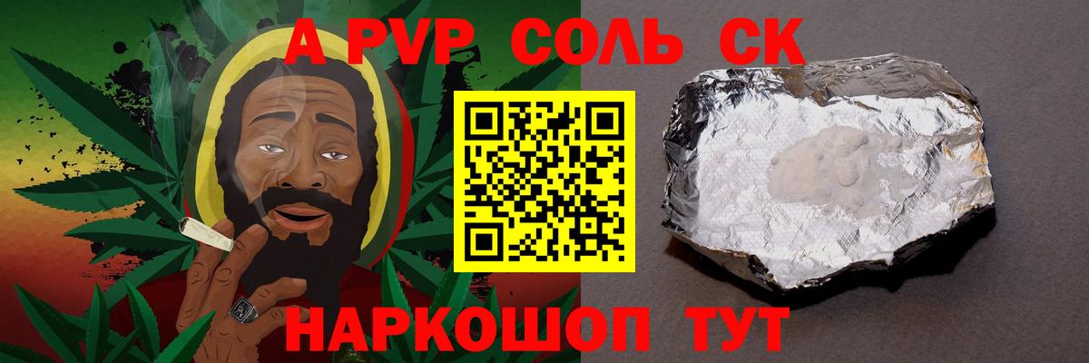 APVP VHQ  Вход с VPN  A-PVP VHQ  APVP  Дзержинский  Alpha PVP мука 