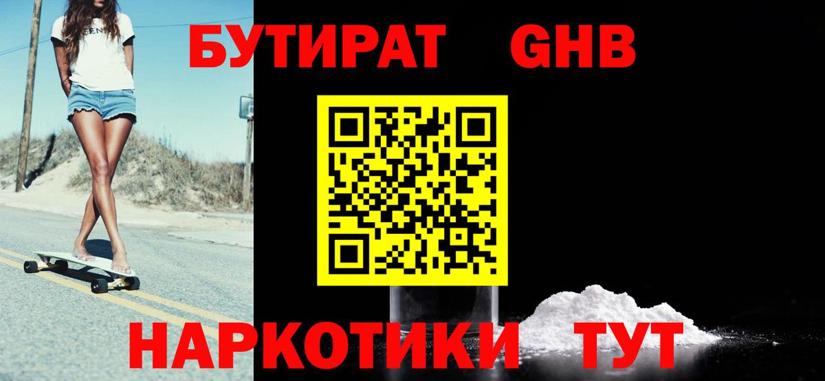 Бутират  Вход с VPN  Дзержинский  БУТИРАТ оксана 