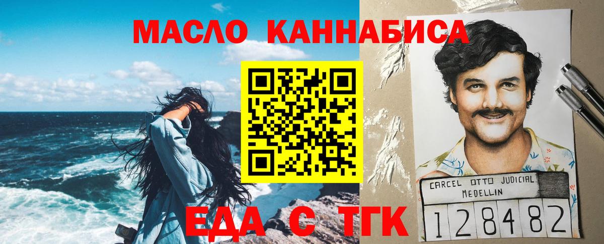 Canna-Cookies конопля  Вход с VPN  Дзержинский 