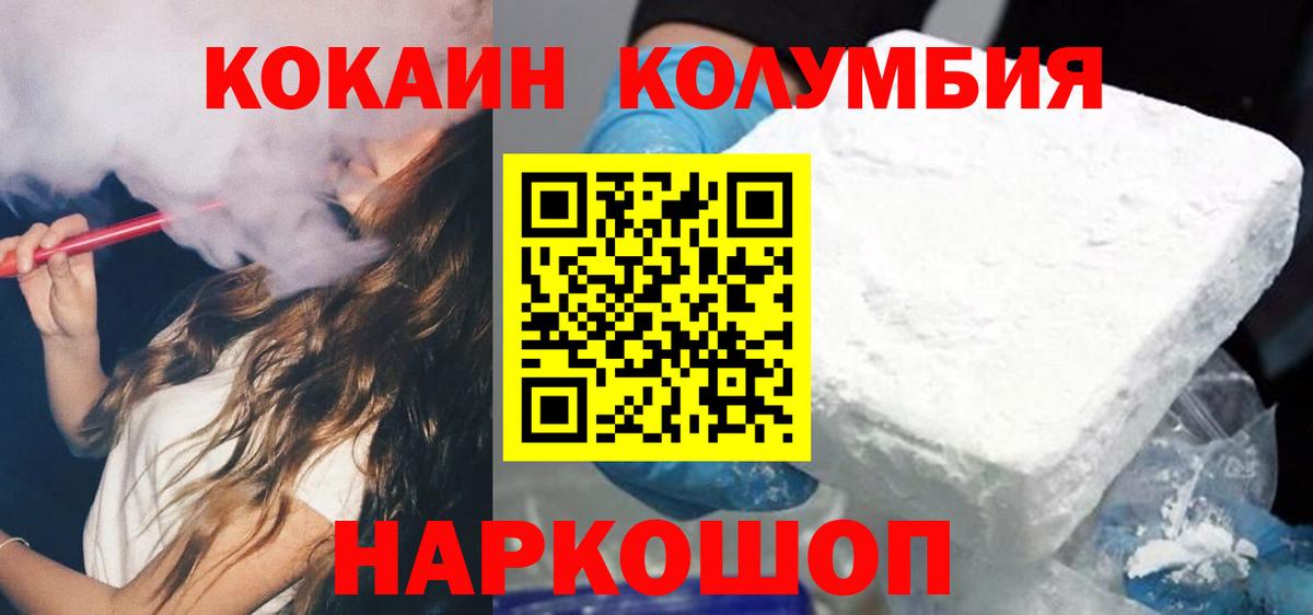 наркошоп  COCAIN  Кокаин 99%  Дзержинский  Вход с VPN  COCAIN VHQ 