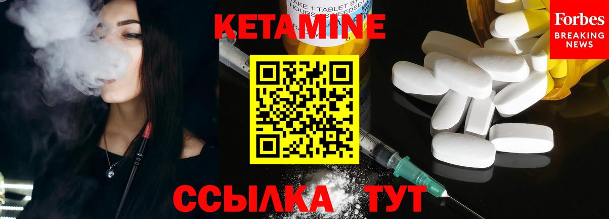 КЕТАМИН VHQ  Вход с VPN  blacksprut вход  Дзержинский 