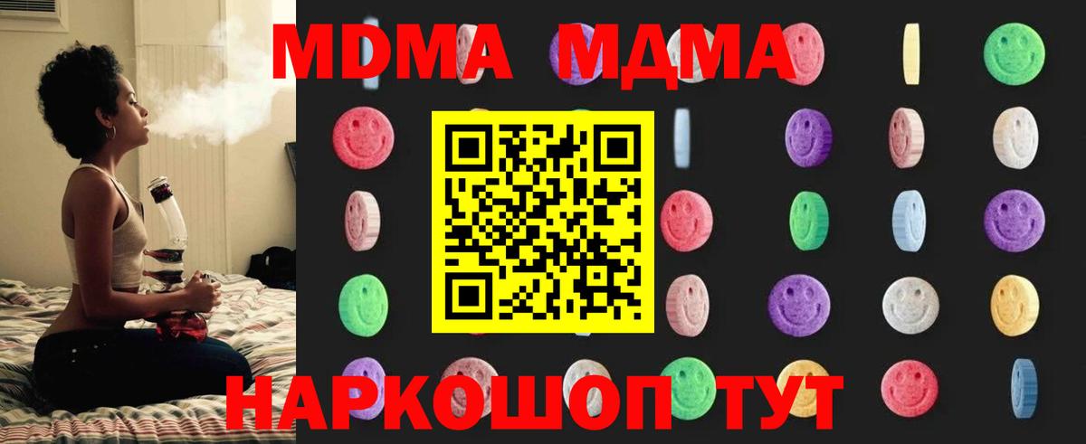 Дзержинский  МДМА  МДМА Molly  Вход с VPN  МДМА кристаллы 