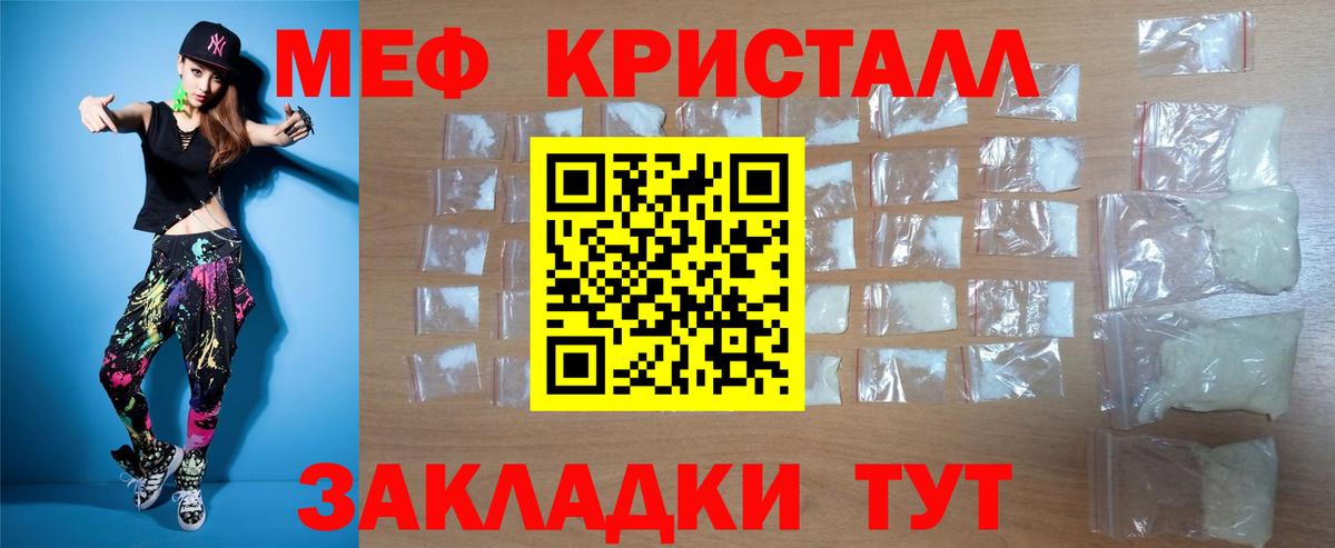 Мефедрон  МЯУ-МЯУ  Вход с VPN  МЕФ VHQ  Дзержинский  МЕФ mephedrone 