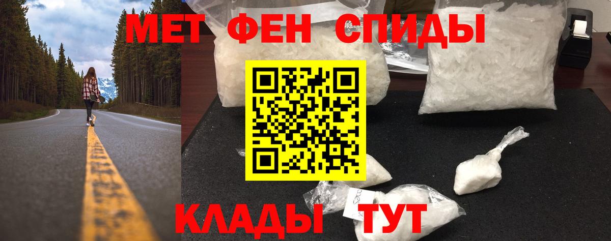 Первитин мет  Вход с VPN  Дзержинский 