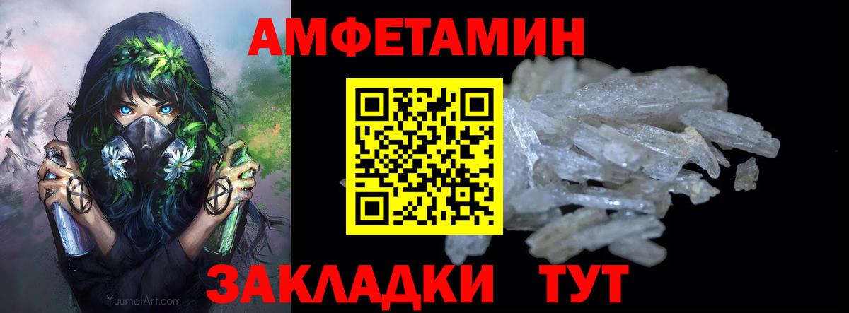 МЕТАМФЕТАМИН мет Дзержинский