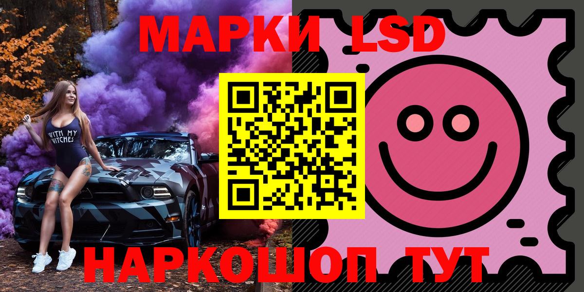 Марки NBOMe  Наркотические марки 1,8мг  Вход с VPN  Дзержинский 