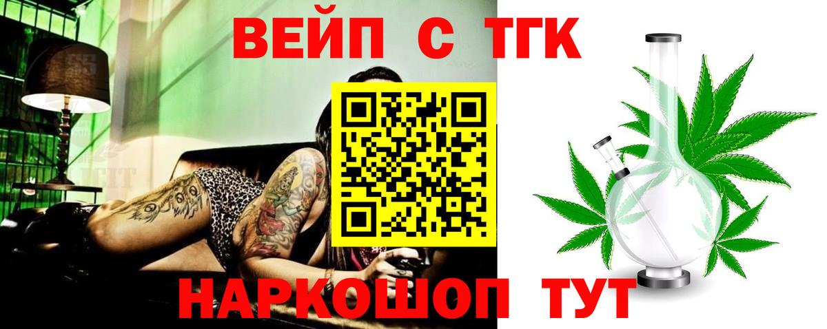 ТГК THC oil Дзержинский