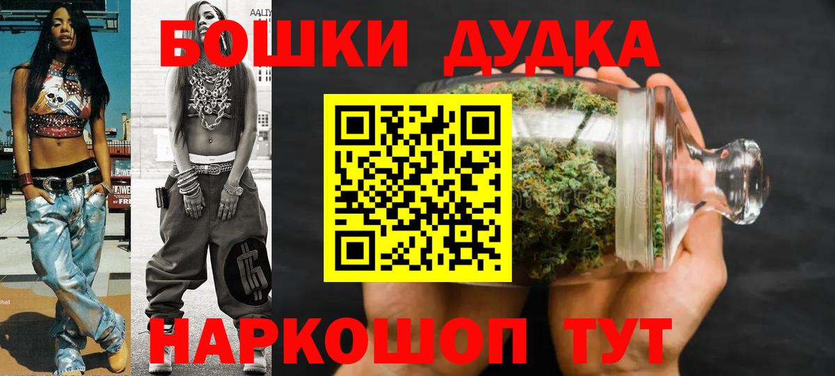 Бошки марихуана OG Kush Дзержинский